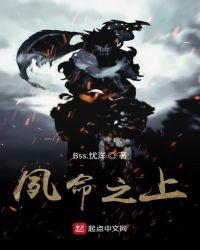 夙命为后