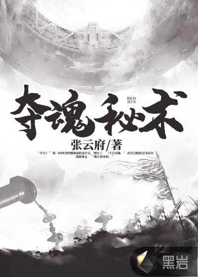夺魂秘册值得换吗