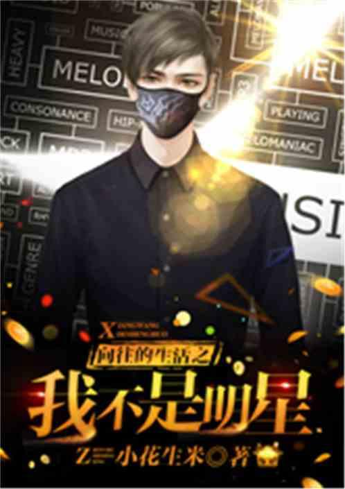 我不是明星最牛父亲