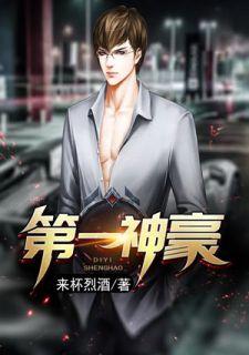 第一神豪在都市陈天豪