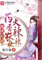药香农女忙种田全文免费阅读