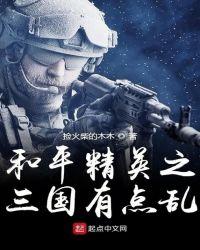 和平精英三国皮肤
