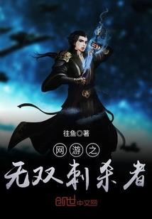 网游之无双三国txt全集