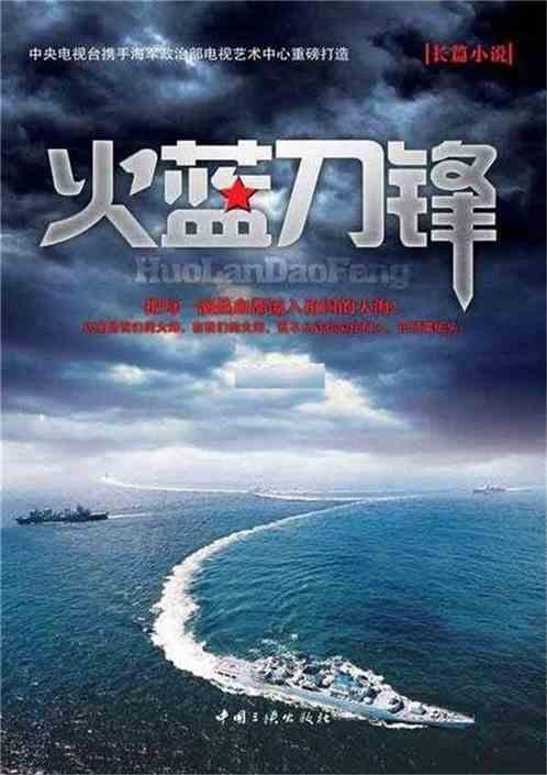 火蓝刀锋基因融合系统免费阅读