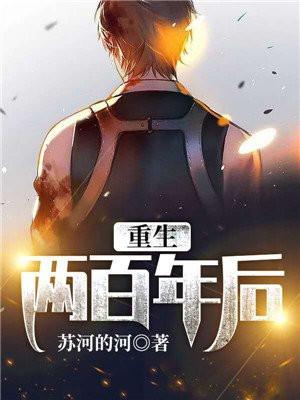 重生在十万年后