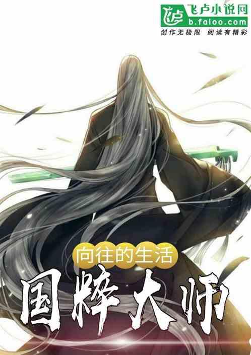 向往的生活国粹大师 bbq云