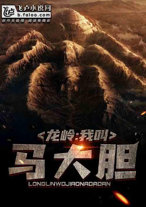 盗墓我的兄弟是爆破鬼才零点