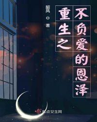 末世重生之不负