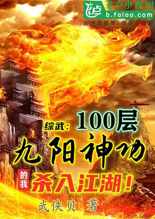 杀入江湖