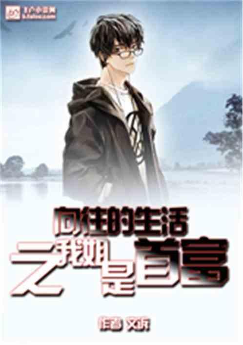 都市我姐超有钱曲阳姐姐结局