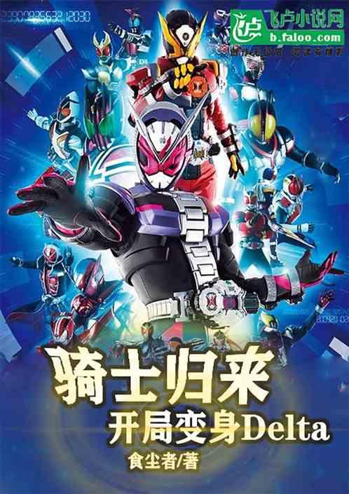 我开局变身骑士duel免费