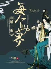 南风瑟瑟惊凰影全文免费阅读