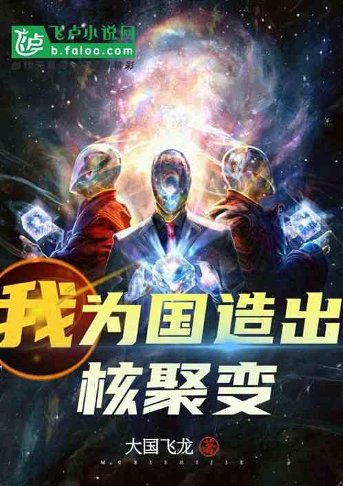 我造出超强武器txt