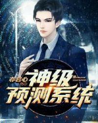 神级修炼系统