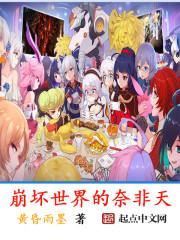 崩坏兽