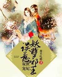 王府十辈无女小粉团降生8小霸