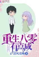 重生八零有点咸txt