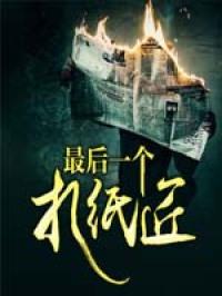 卜封延邱囡免费阅读