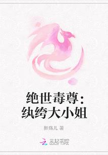 纨绔毒妃废材大小姐