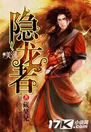 隐龙者漫画下拉式六漫画