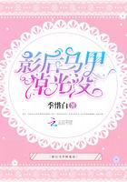 季惜白 影后马甲掉光没