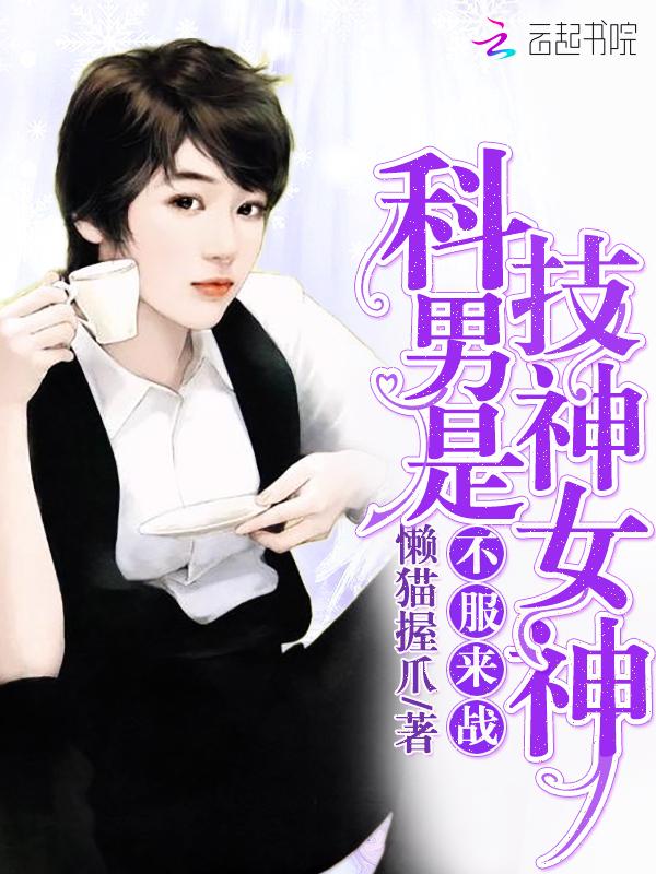 来战免费笔趣阁