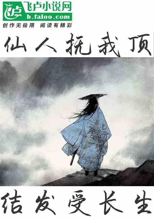 陆地真仙是个什么级别