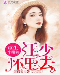 重生小甜妻女主
