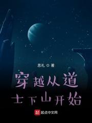 穿越从道士下山开始武道