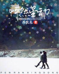 怦然星动电影李易峰免费观看
