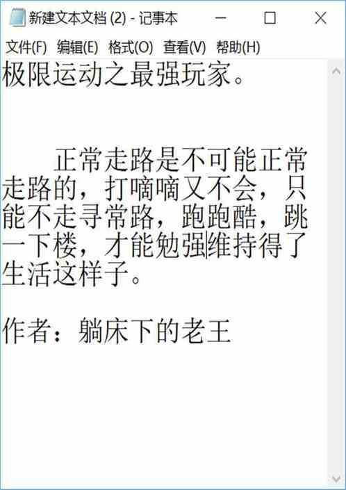 极限运动之最强玩家txt
