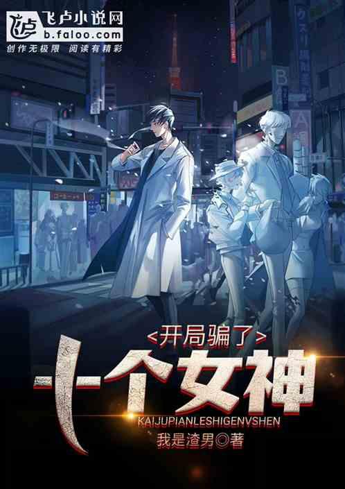 男朋友逃跑了