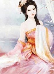 首辅大人的傲娇夫人目录
