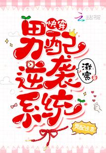 男配逆袭手册