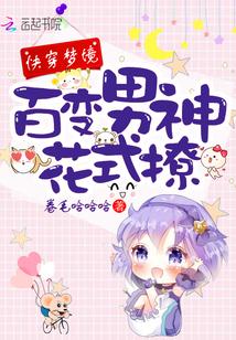 梦境奇遇芭蕾舞