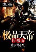 都市超级天帝免费阅读