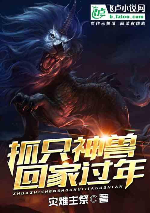 带神兽的说说