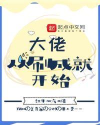 从刷钱开始当大佬