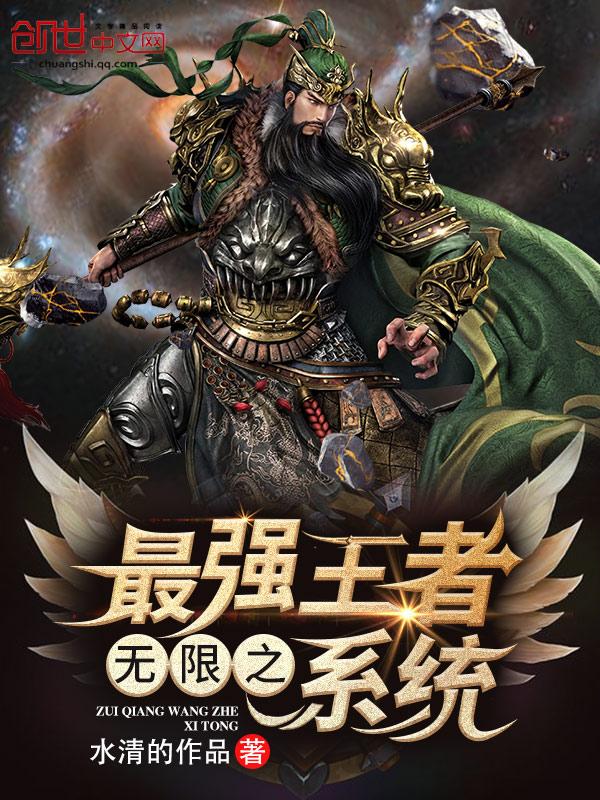 王者荣耀之无限抽奖系统