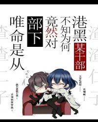 某绷带怪的奇妙换身日常x作者宙野咩咩酱