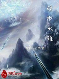 缥缈1-5