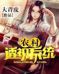 透视空间小农民免费阅读
