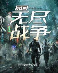 先驱Harbingers 末日中的无尽战争