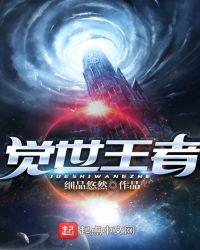 2023王者世冠