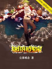 斗罗之神级训练家