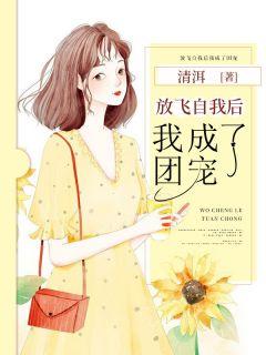 苏茜贺川全文免费阅读