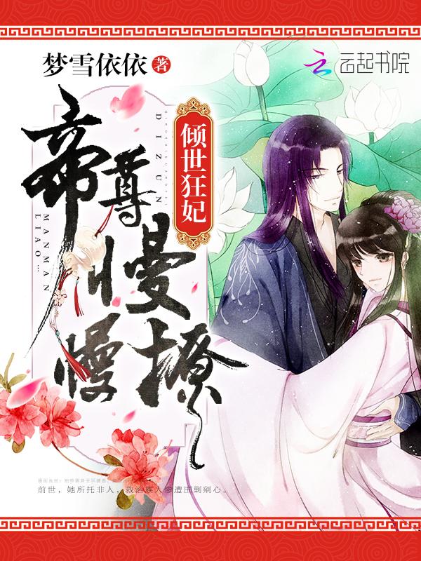 慢撩
