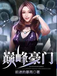 都市巅峰战神苏轩全文阅读txt