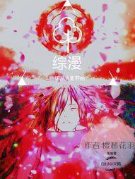 综漫一切从火影开始234