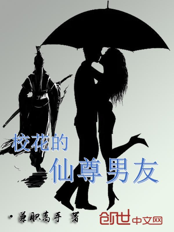 校花的修仙仙帝